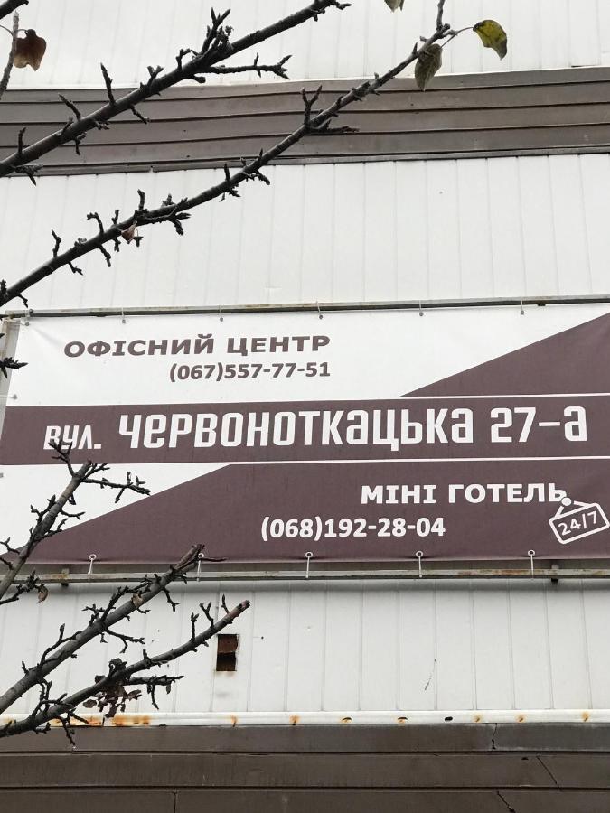 Мини Отель «Positive” Kyjev Exteriér fotografie